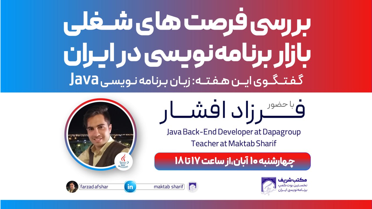 بررسی فرصت های شغلی بازار برنامه نویسی در ایران