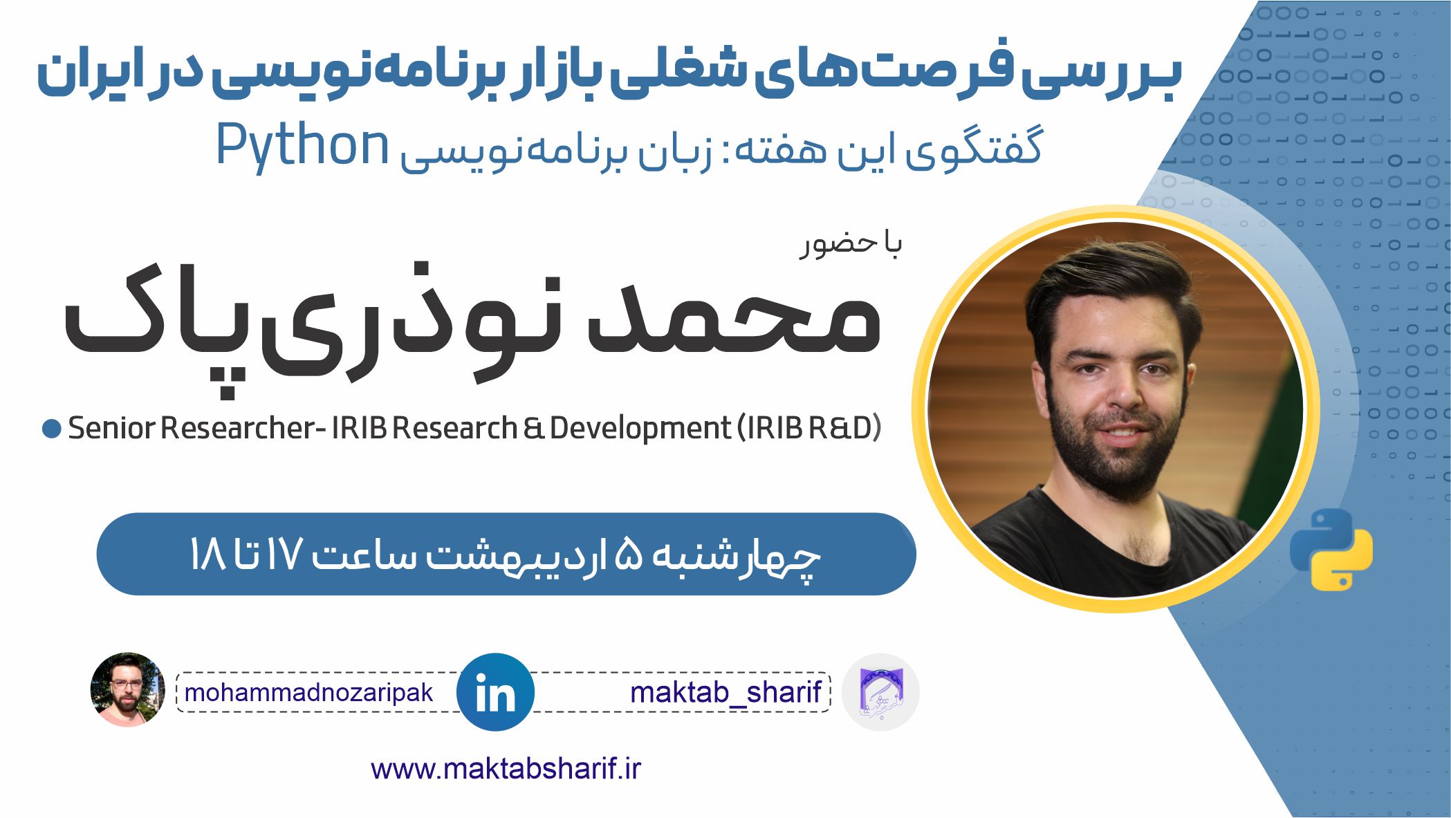 بررسی فرصت‌های شغلی بازار برنامه‌نویسی در ایران